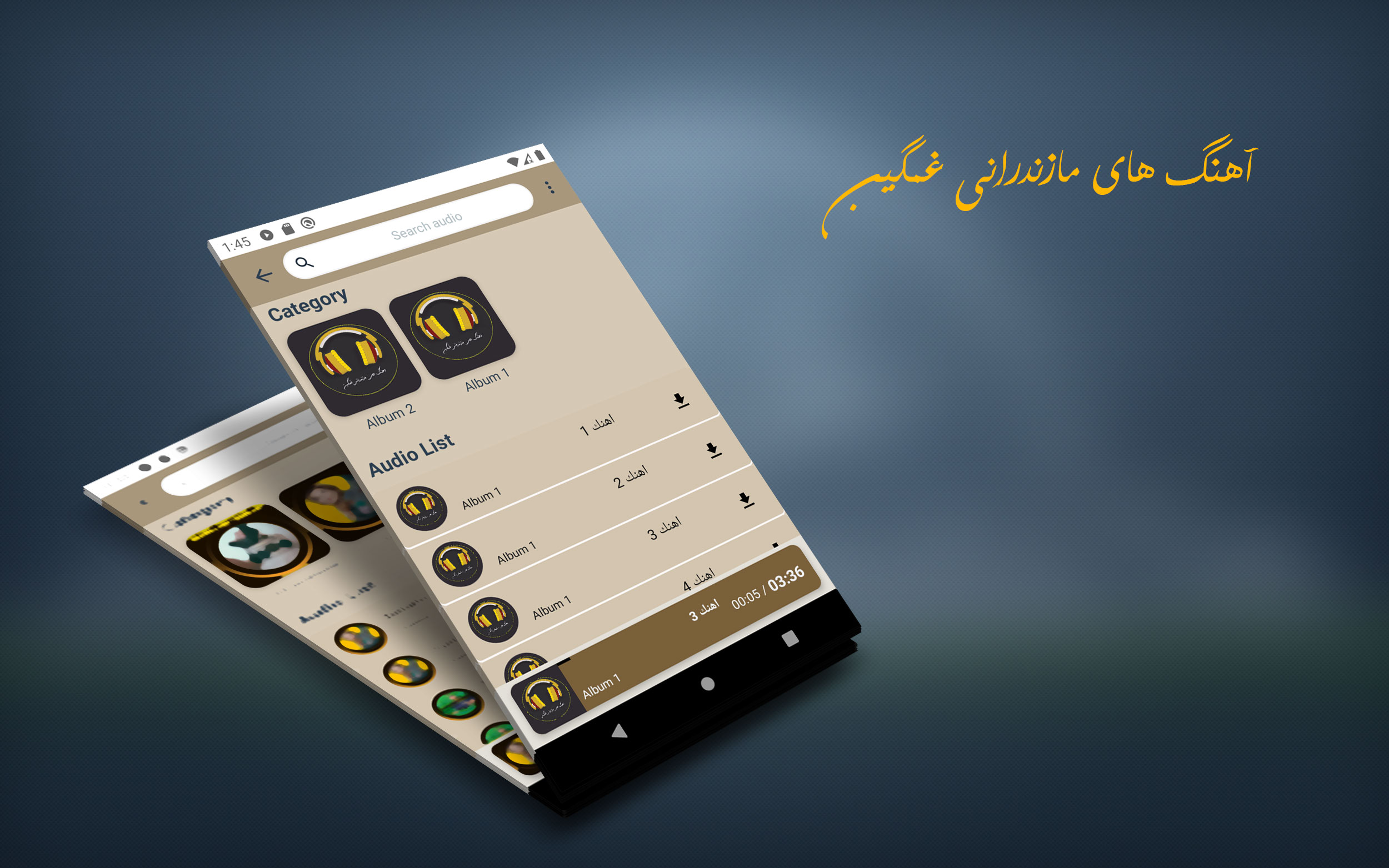 اسکرین شات 3 برنامه آهنگ های مازندرانی غمگین