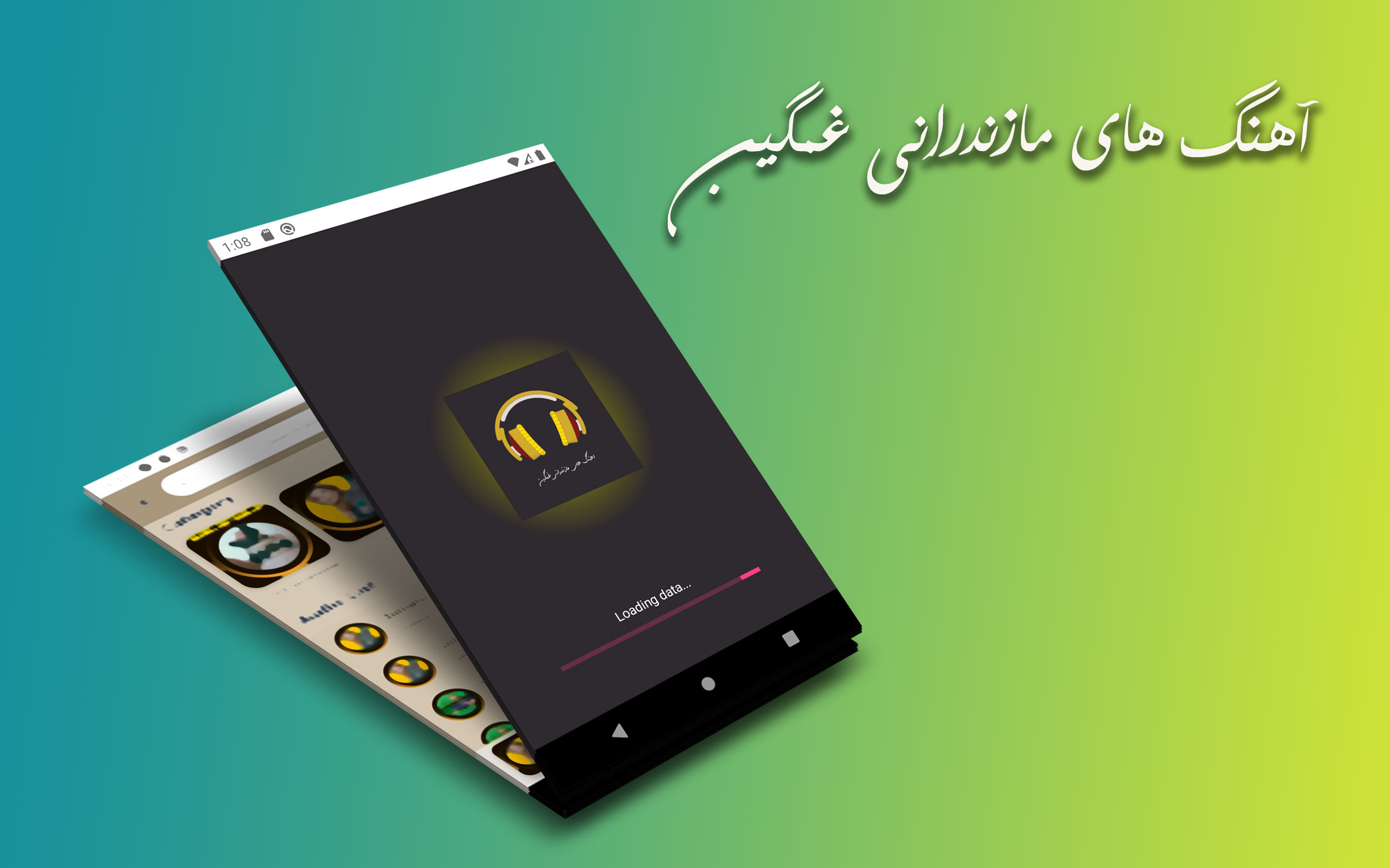اسکرین شات 4 برنامه آهنگ های مازندرانی غمگین