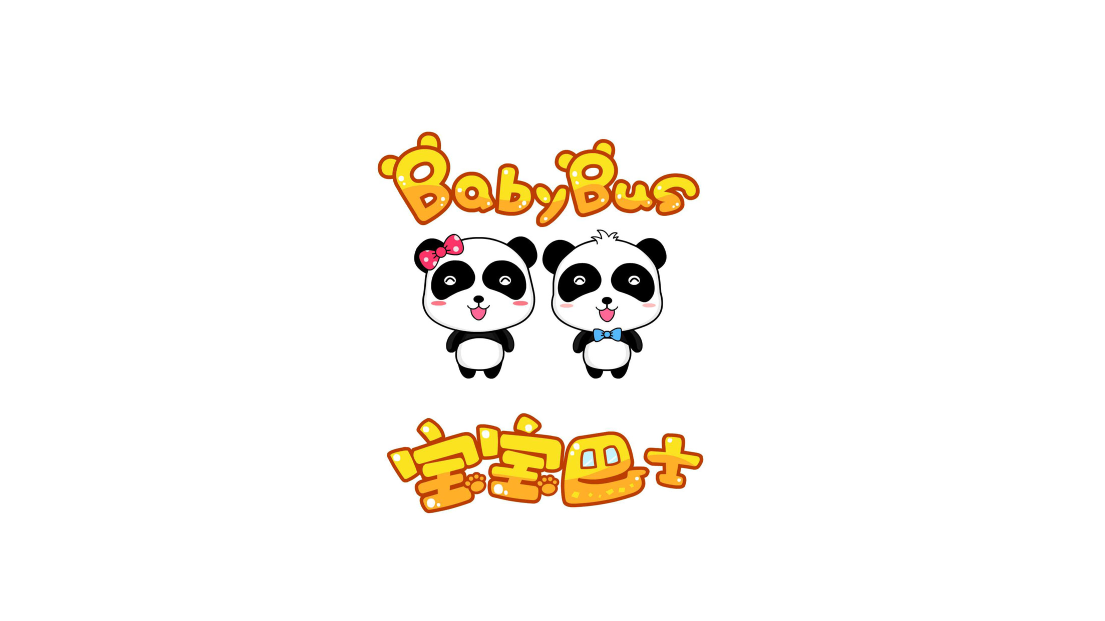 اسکرین شات 6 بازی Baby Panda Gets Organized