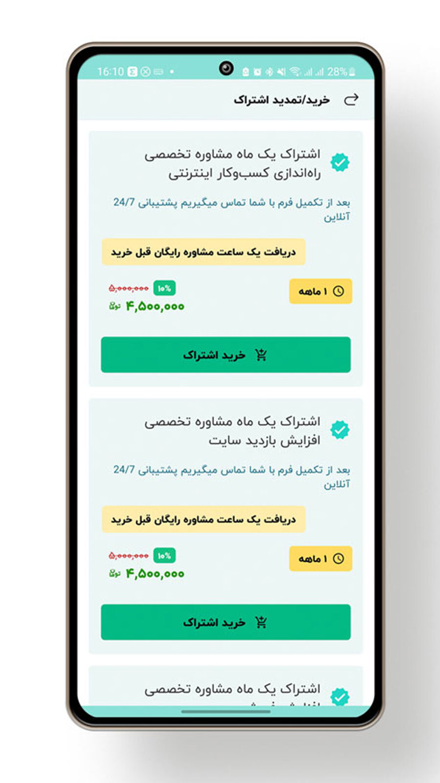 اسکرین شات 4 برنامه سایت من