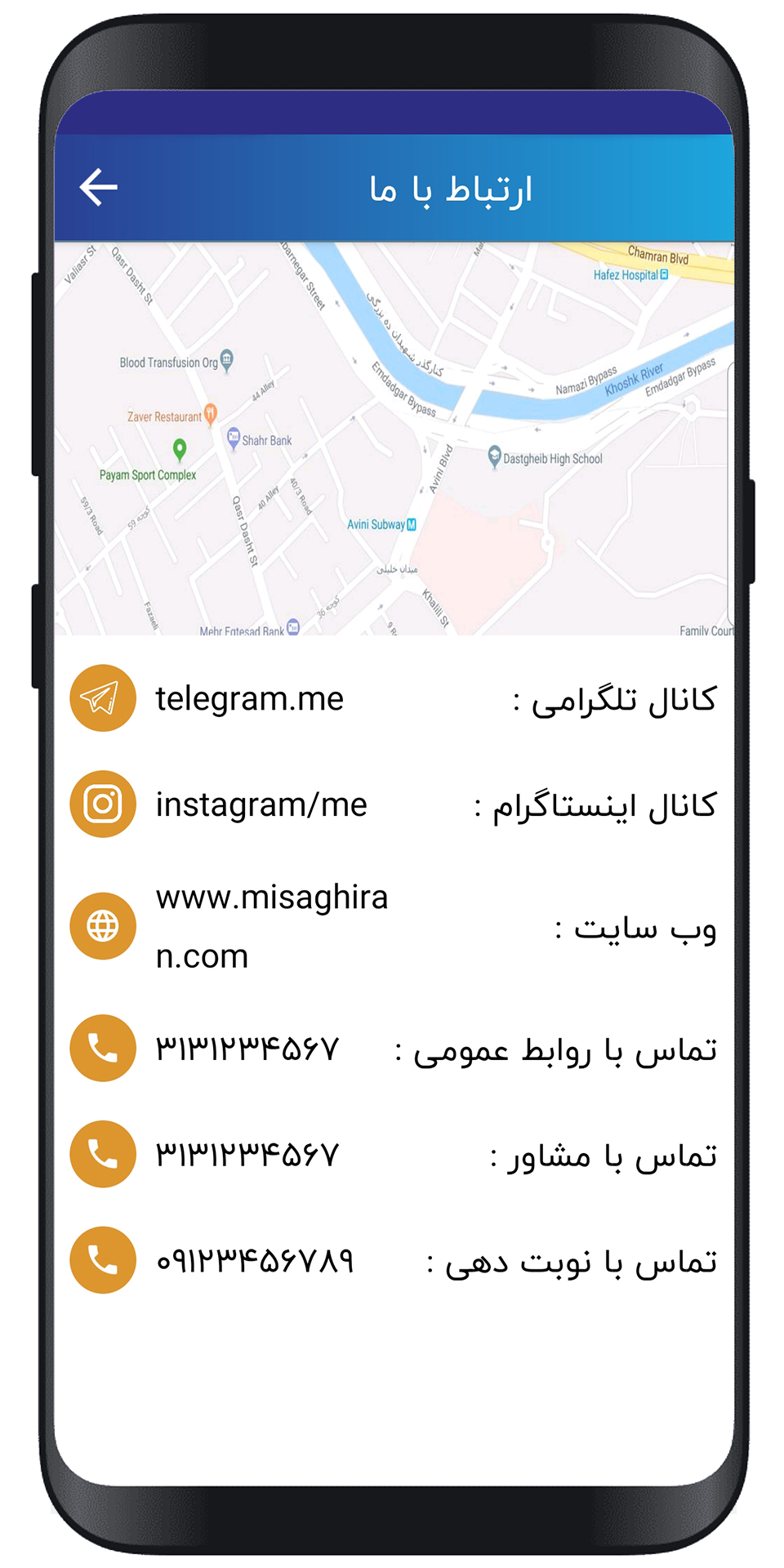 اسکرین شات 10 برنامه دادگو | Dadgu