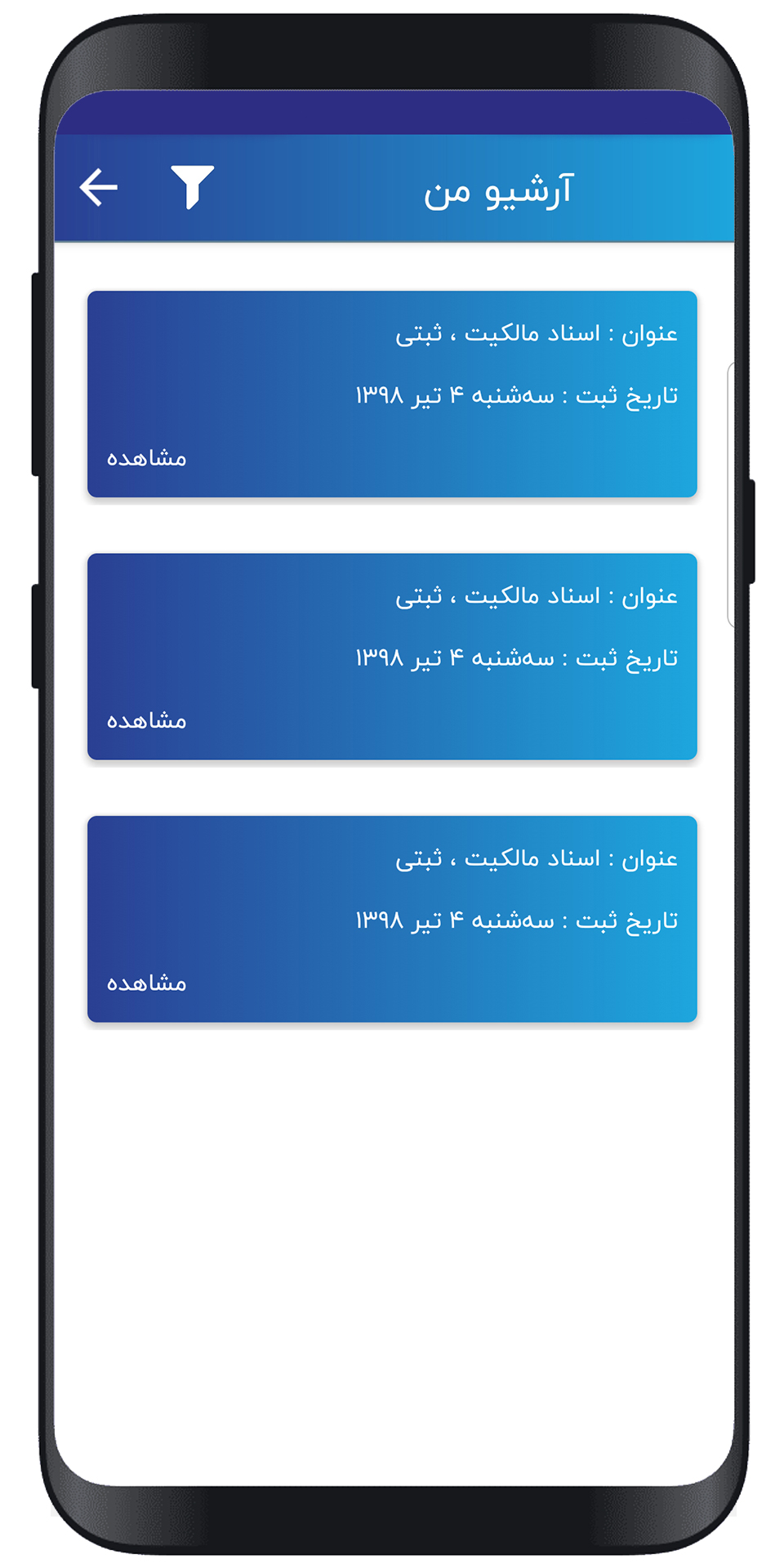 اسکرین شات 7 برنامه دادگو | Dadgu