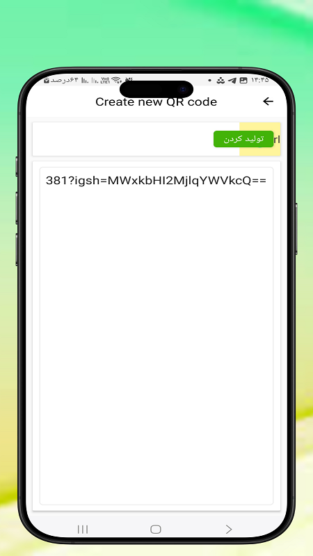اسکرین شات 6 برنامه ‏بارکد ساز