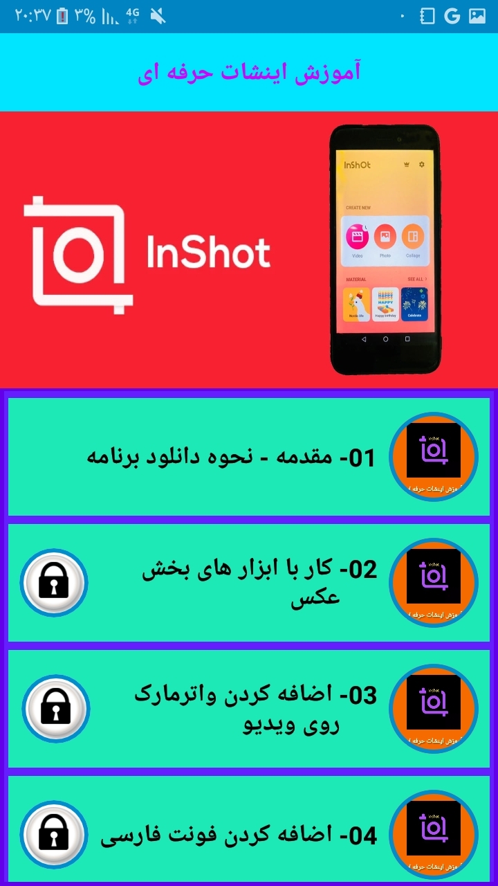 اسکرین شات 2 برنامه آموزش اینشات حرفه ای