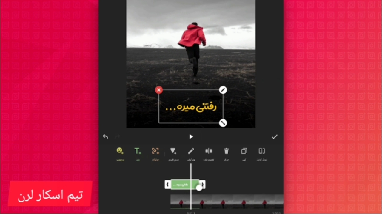 اسکرین شات 9 برنامه آموزش اینشات حرفه ای