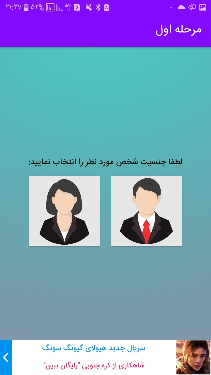 اسکرین شات 2 برنامه دروغ سنج با اثر انگشت