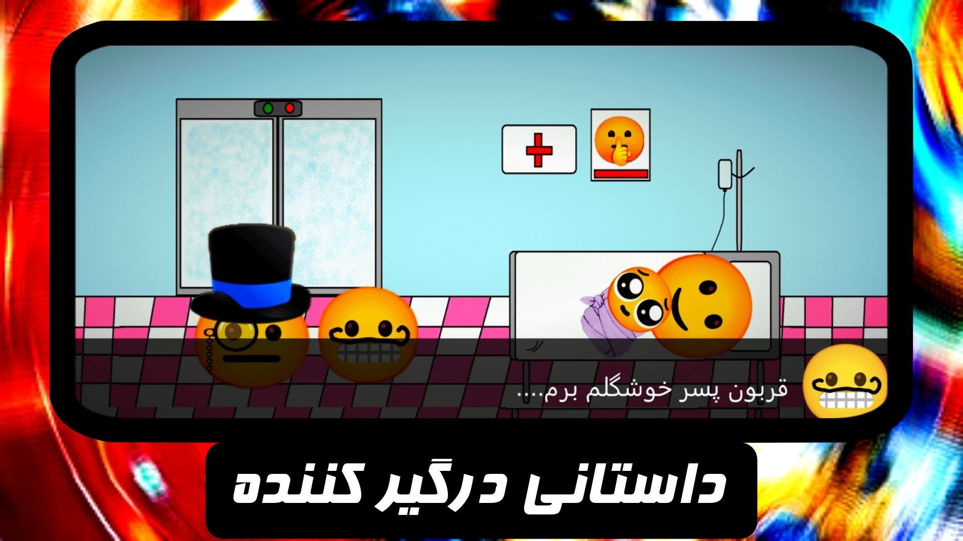 اسکرین شات 2 بازی پدر پوکر (داستانی)