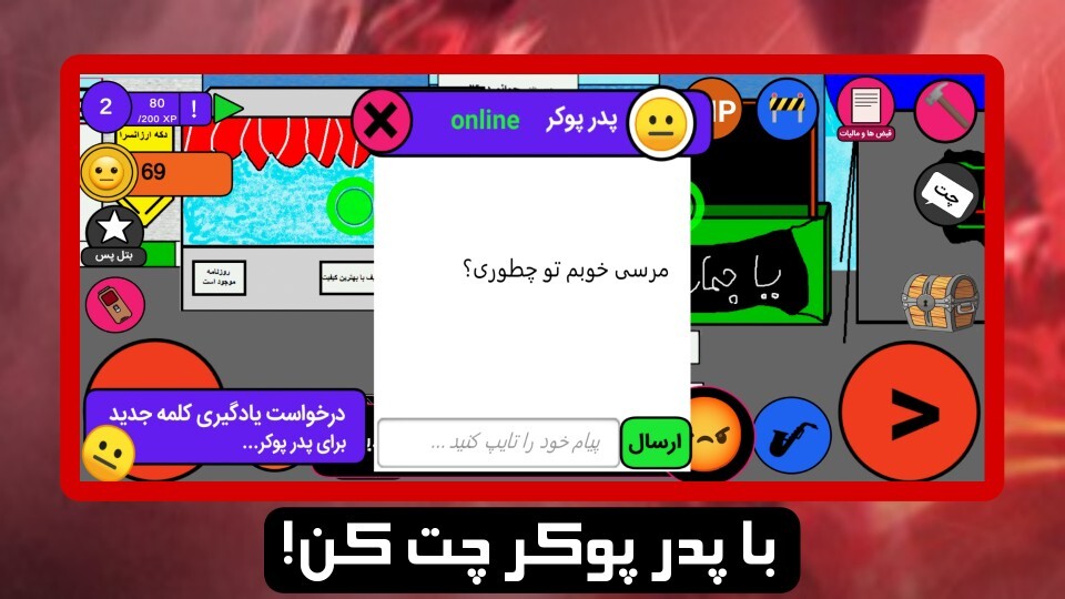 اسکرین شات 3 بازی پوکر آباد