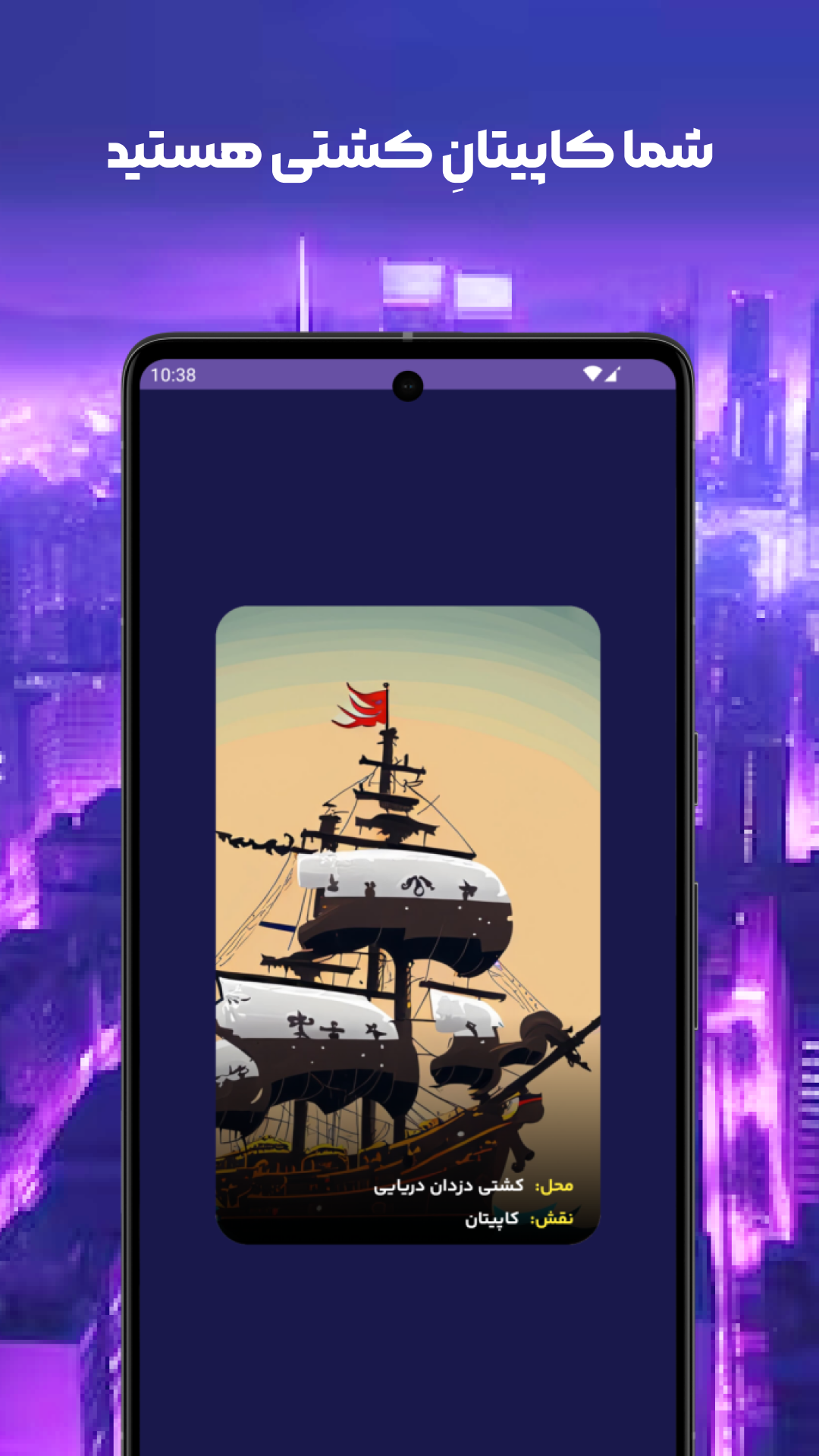 اسکرین شات 3 بازی بازی جاسوس - اسپای - مافیا - spy