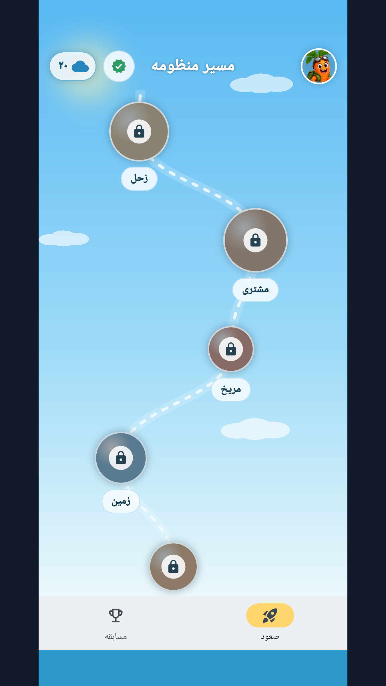 اسکرین شات 1 بازی ‏نردبون