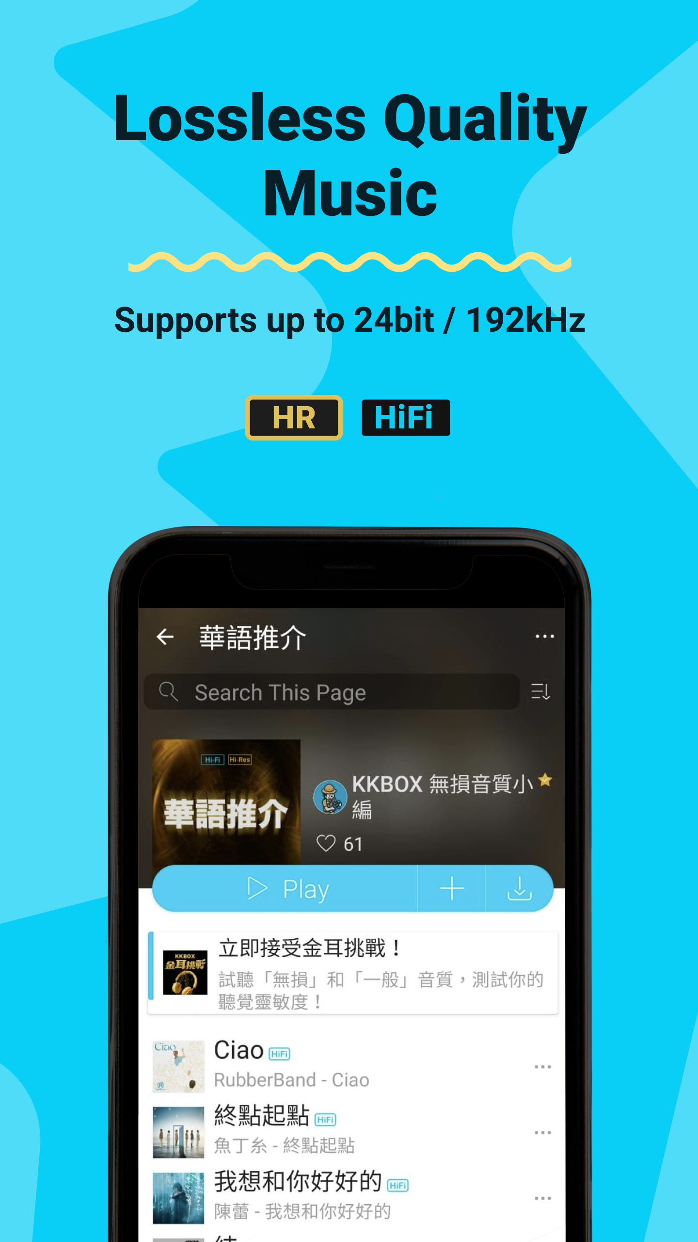 اسکرین شات 1 برنامه KKBOX | Music and Podcasts