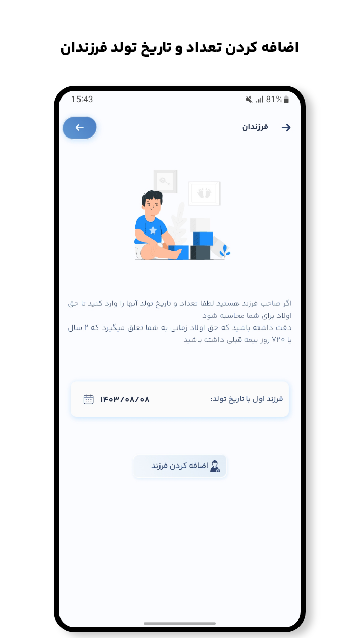 اسکرین شات 4 برنامه ‏‏‏‏‏‏‏‏‏حقوق یار - محاسبه دقیق دستمزد