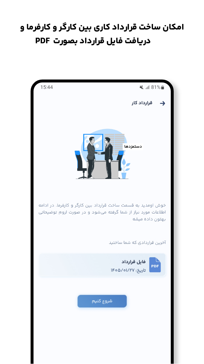 اسکرین شات 10 برنامه ‏‏‏‏‏‏‏‏‏حقوق یار - محاسبه دقیق دستمزد