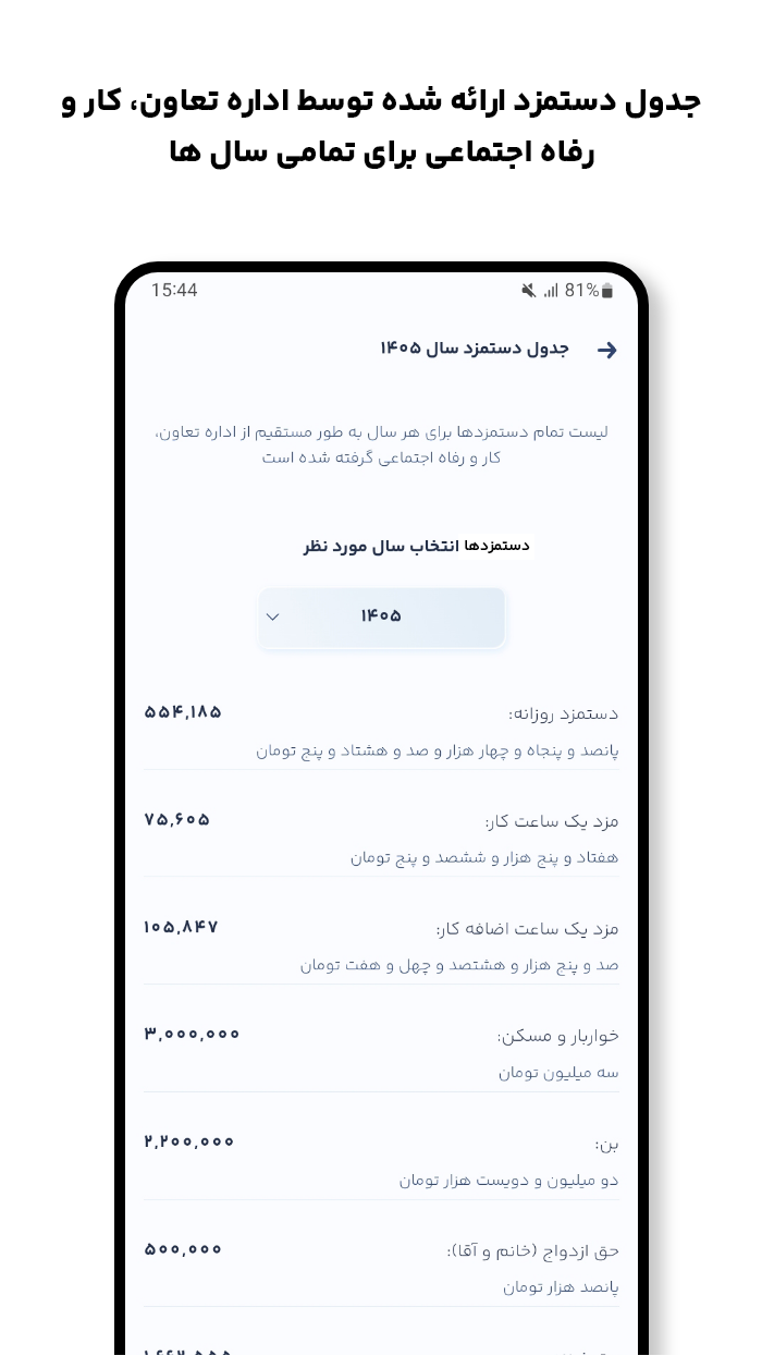 اسکرین شات 8 برنامه ‏‏‏‏‏‏‏‏‏حقوق یار - محاسبه دقیق دستمزد