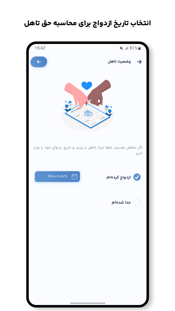 اسکرین شات 3 برنامه ‏‏‏‏‏‏‏‏‏حقوق یار - محاسبه دقیق دستمزد