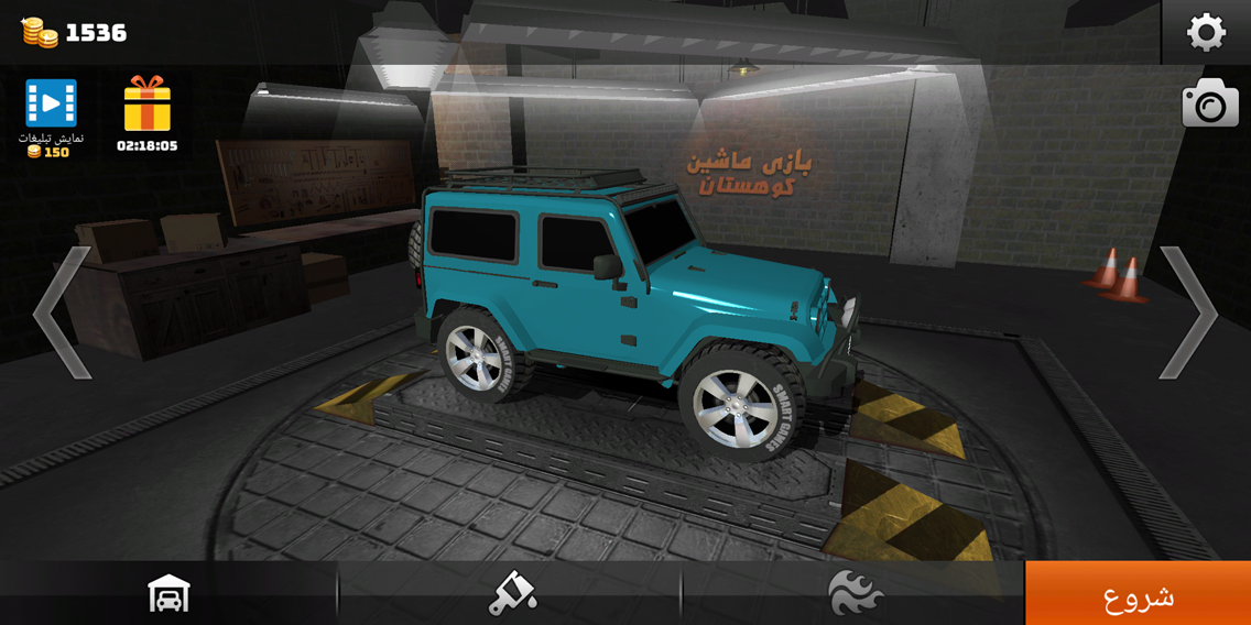 اسکرین شات 1 بازی بازی ماشین کوهستان