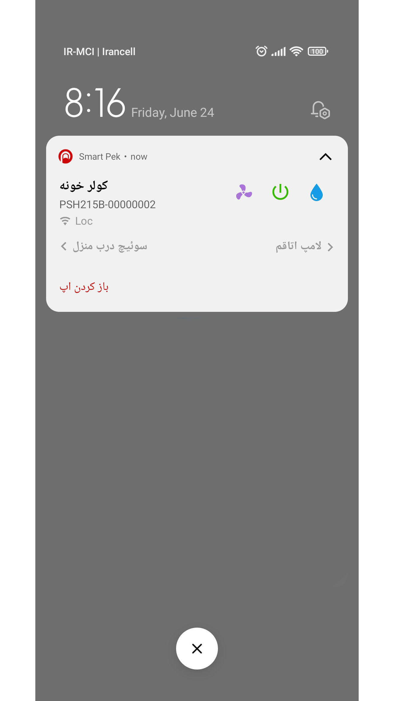 اسکرین شات 9 برنامه اسمارت پِک