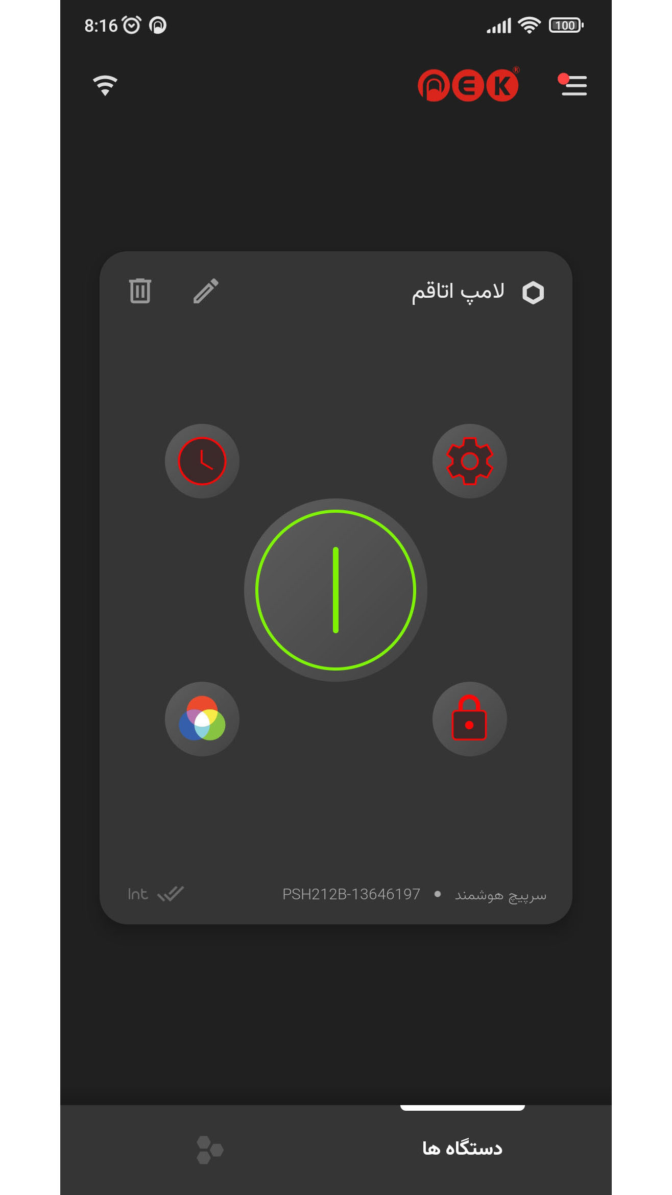 اسکرین شات 1 برنامه اسمارت پِک