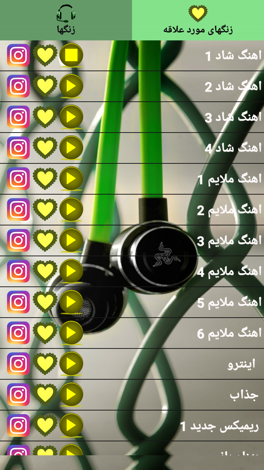 اسکرین شات 2 برنامه اهنگ زنگ باکلاس