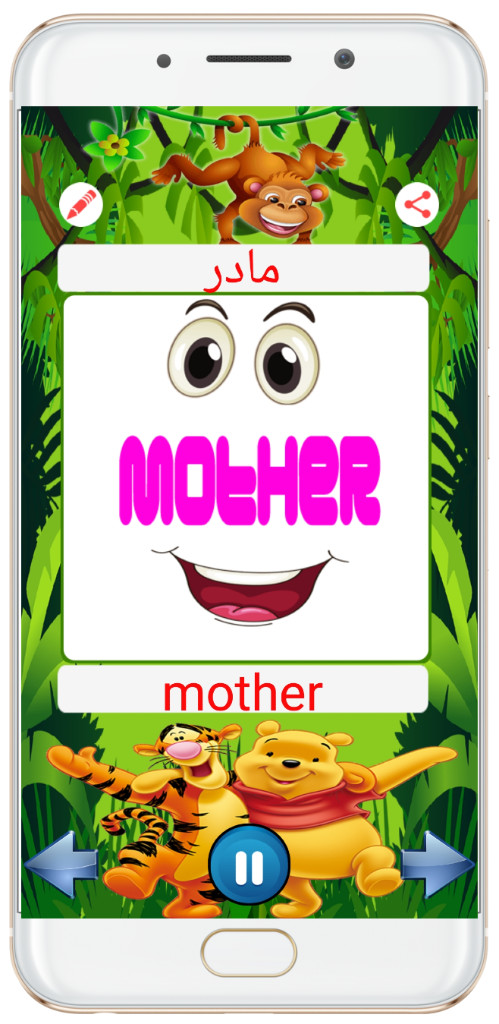 اسکرین شات 4 برنامه اموزش انگلیسی برای کودکان
