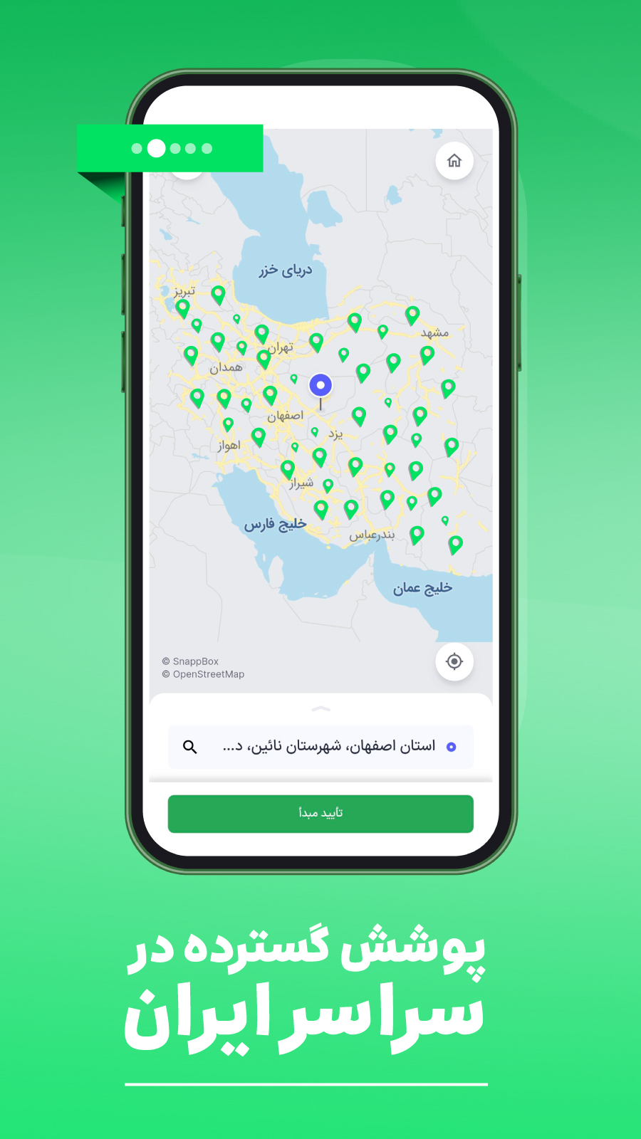 اسکرین شات 5 برنامه اسنپ باکس - ارسال فوری و مطمئن بسته و بار