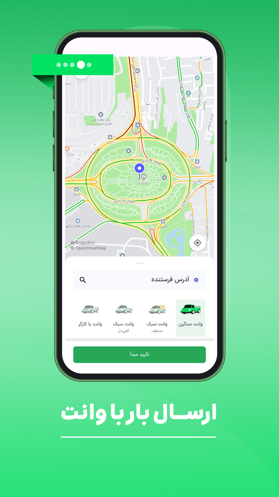 اسکرین شات 3 برنامه اسنپ باکس - ارسال فوری و مطمئن بسته و بار