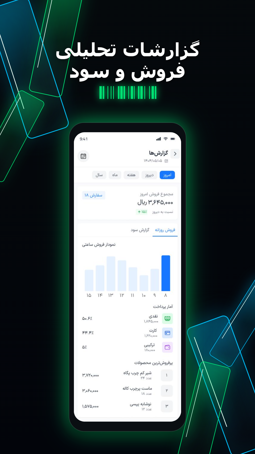 اسکرین شات 4 برنامه ‏‏‏اسنپ‌‎‎بارکد