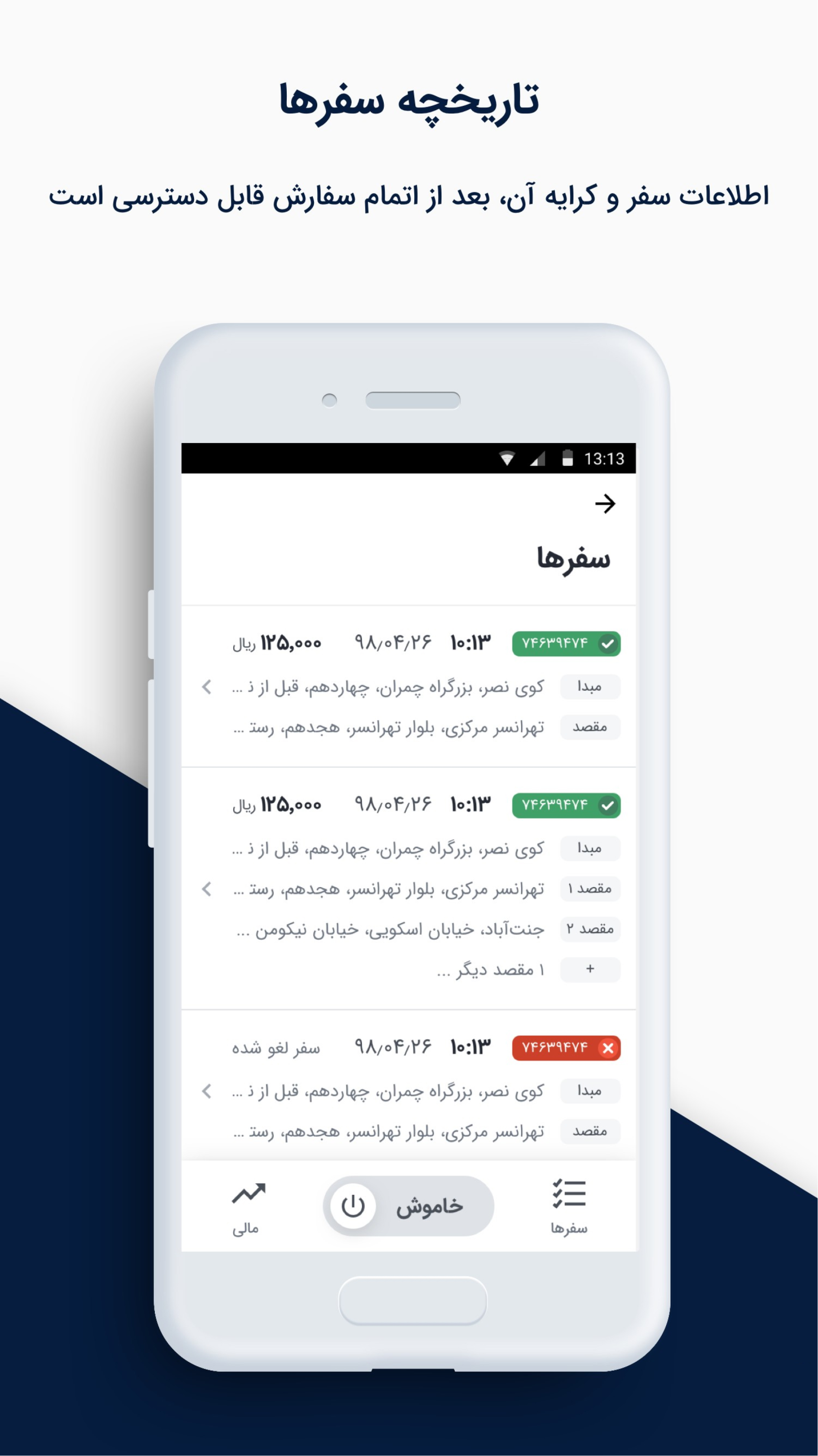 اسکرین شات 4 برنامه اسنپ باکس - ویژه رانندگان