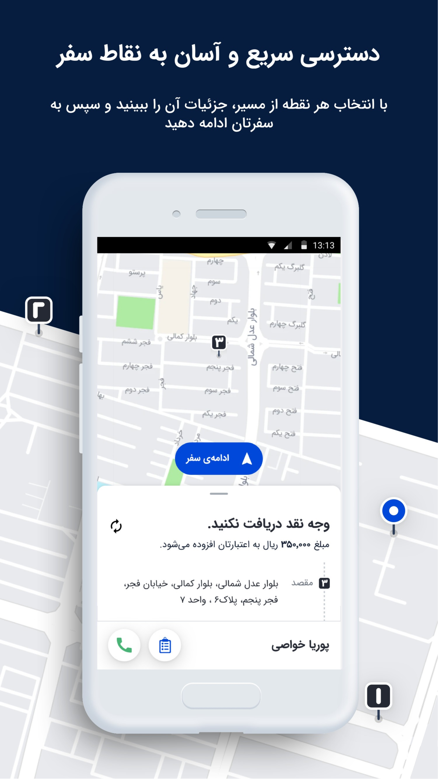 اسکرین شات 9 برنامه اسنپ باکس - ویژه رانندگان