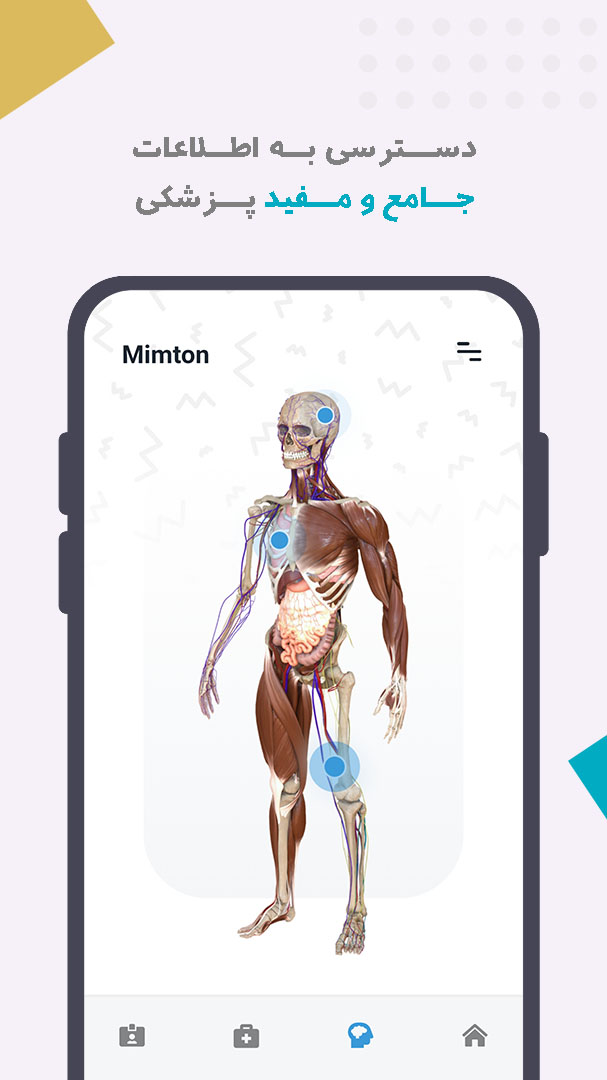 اسکرین شات 11 برنامه میم تون