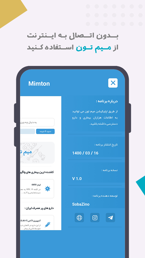 اسکرین شات 8 برنامه میم تون