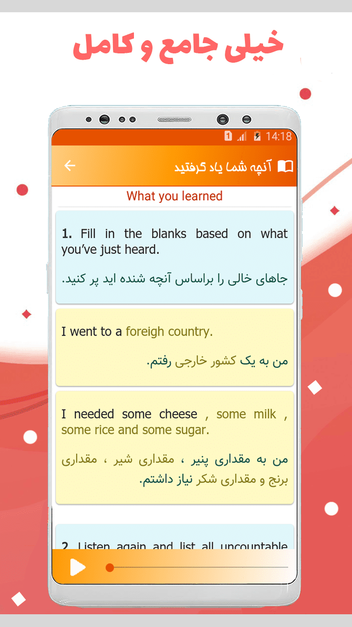 اسکرین شات 9 برنامه زبان انگلیسی یازدهم