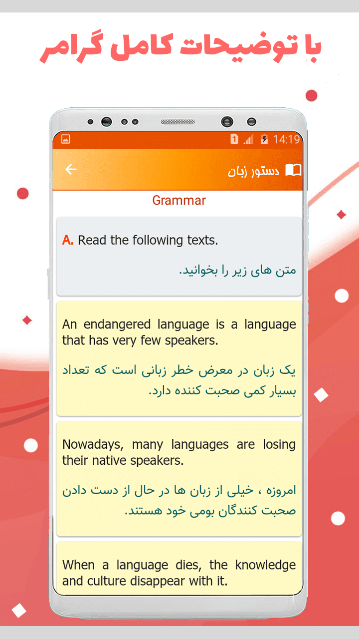 اسکرین شات 7 برنامه زبان انگلیسی یازدهم