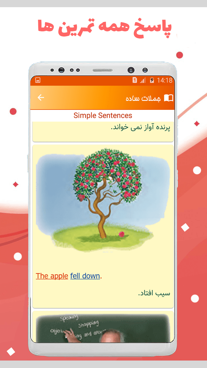 اسکرین شات 6 برنامه زبان انگلیسی یازدهم