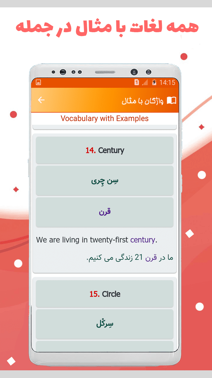 اسکرین شات 3 برنامه زبان انگلیسی یازدهم