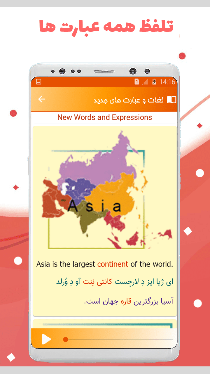 اسکرین شات 5 برنامه زبان انگلیسی یازدهم