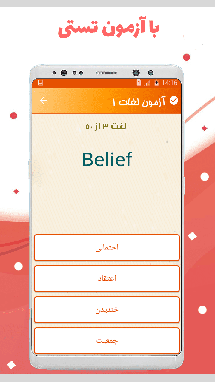 اسکرین شات 8 برنامه زبان انگلیسی یازدهم