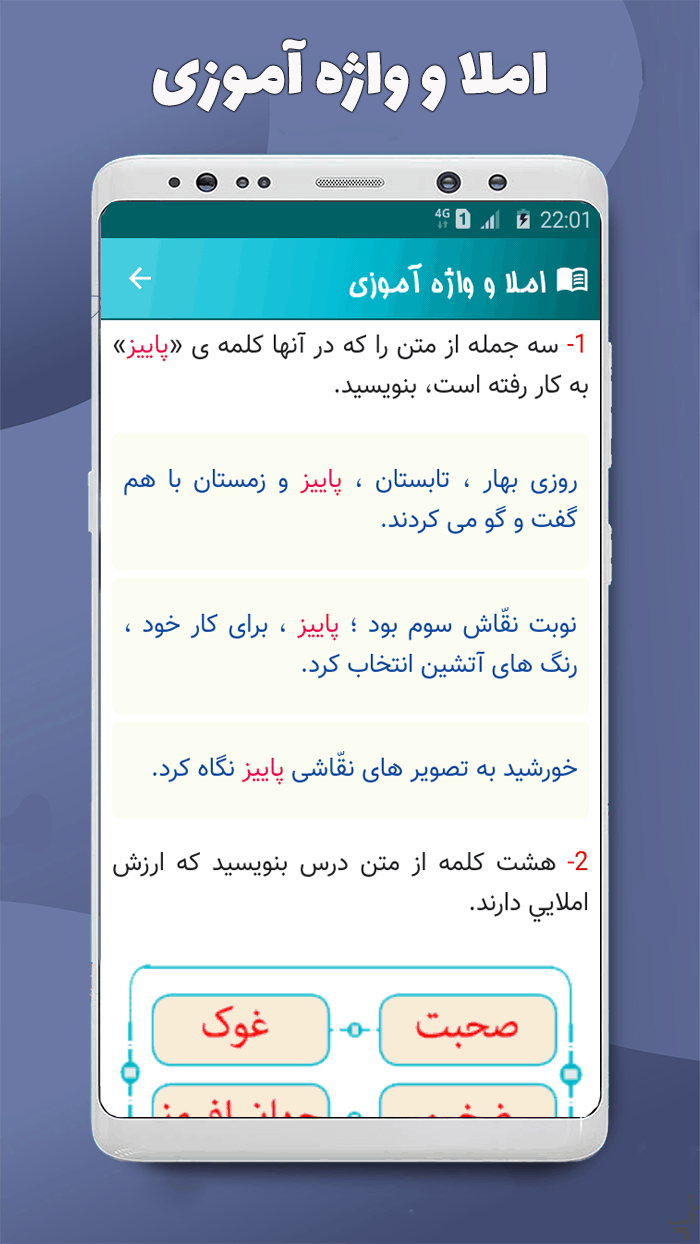 اسکرین شات 4 برنامه نگارش چهارم