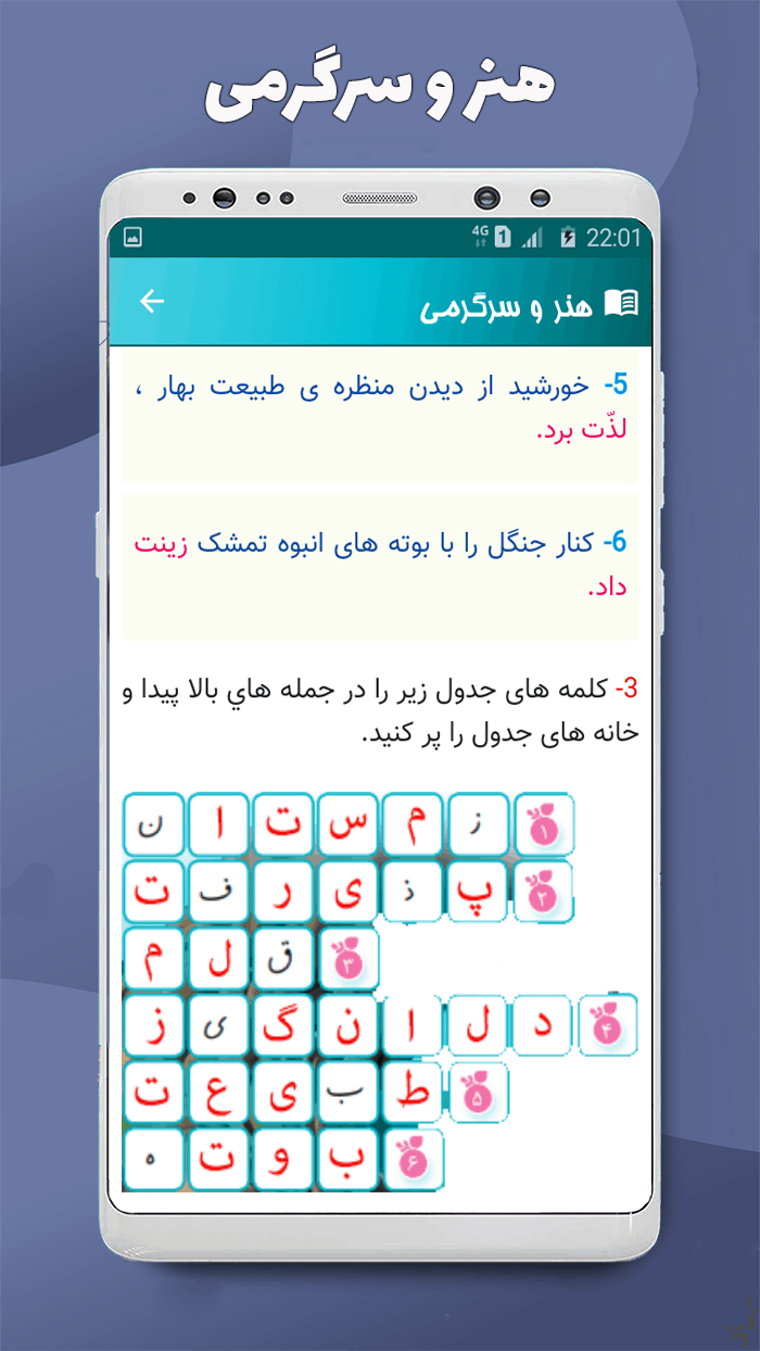 اسکرین شات 6 برنامه نگارش چهارم