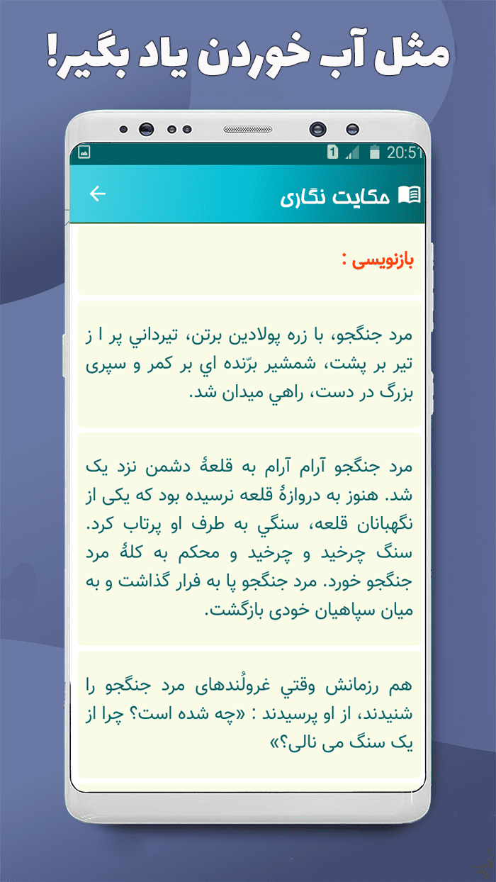 اسکرین شات 6 برنامه نگارش هفتم