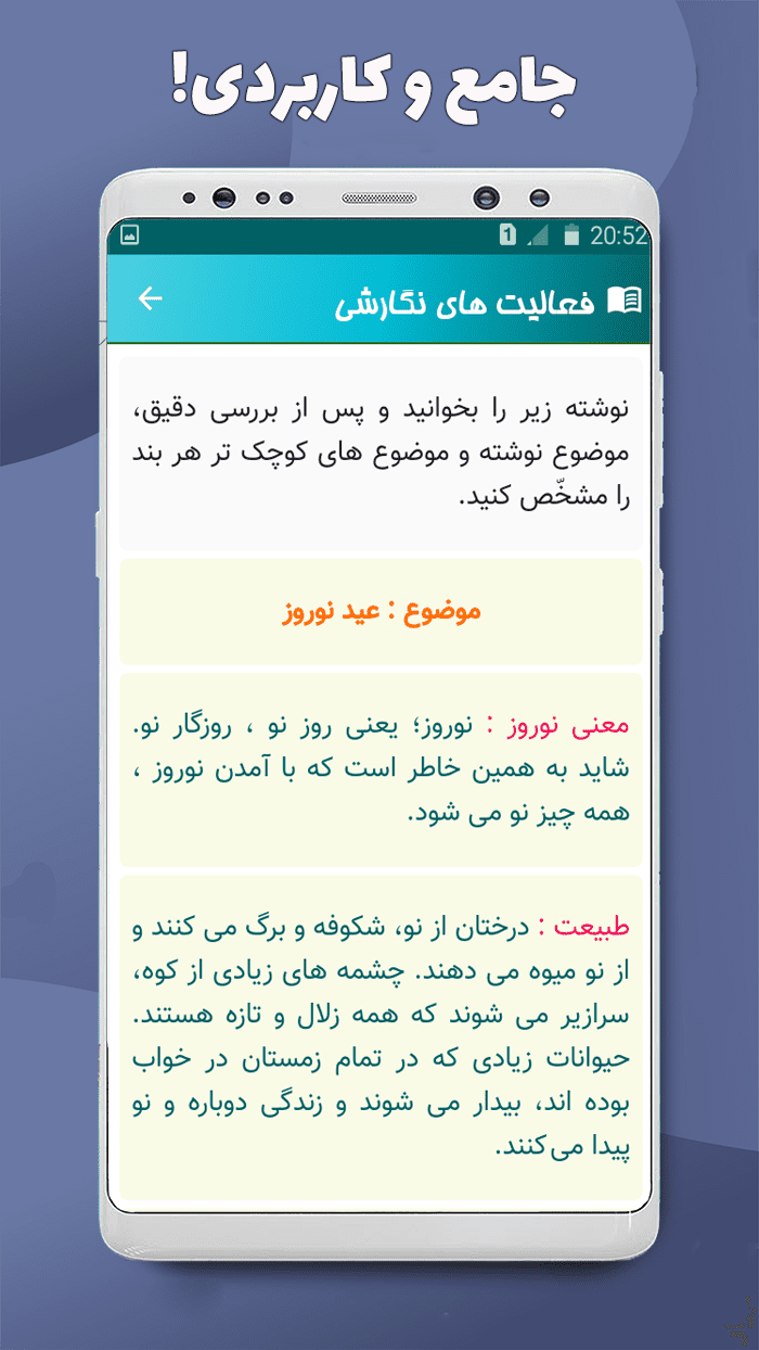 اسکرین شات 9 برنامه نگارش هفتم