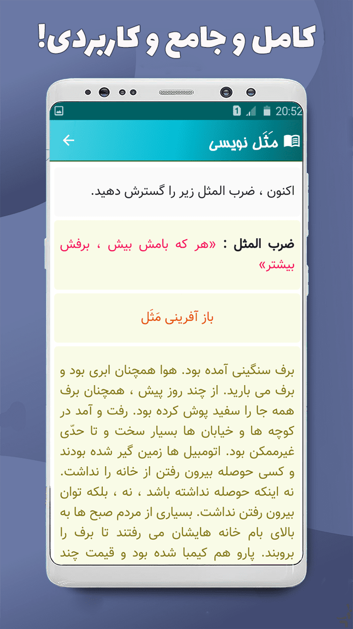 اسکرین شات 8 برنامه نگارش هفتم