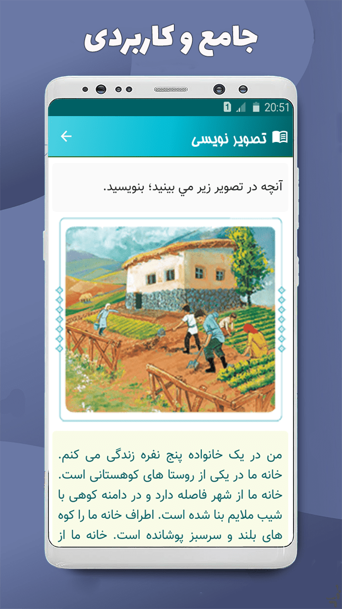 اسکرین شات 3 برنامه نگارش هفتم