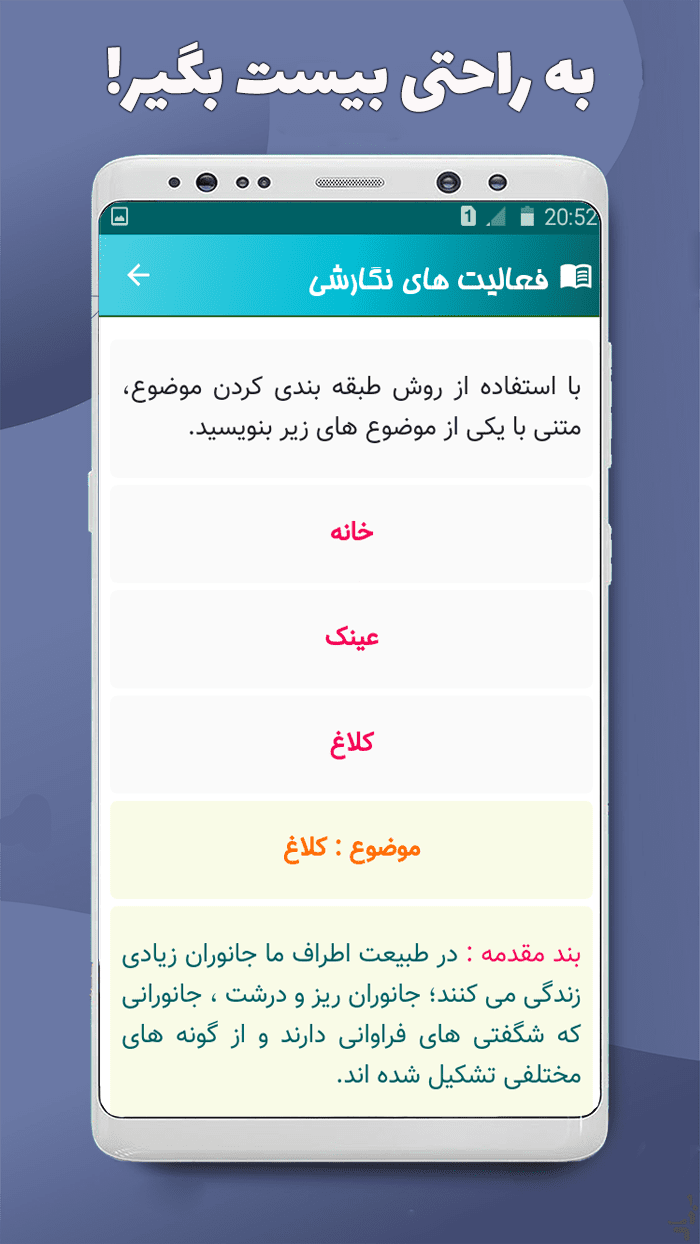 اسکرین شات 7 برنامه نگارش هفتم