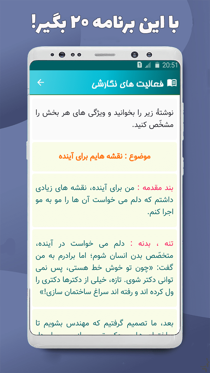 اسکرین شات 4 برنامه نگارش هفتم