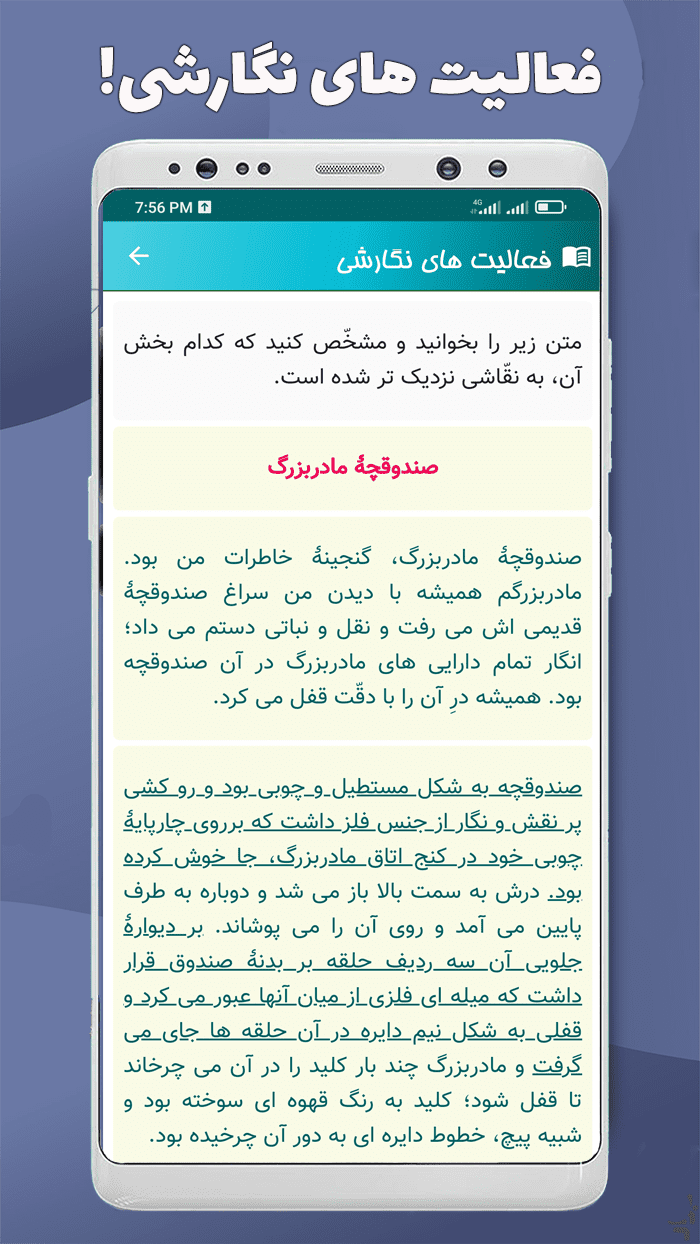 اسکرین شات 7 برنامه نگارش هشتم