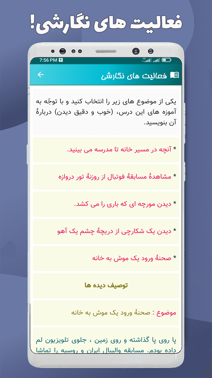 اسکرین شات 8 برنامه نگارش هشتم