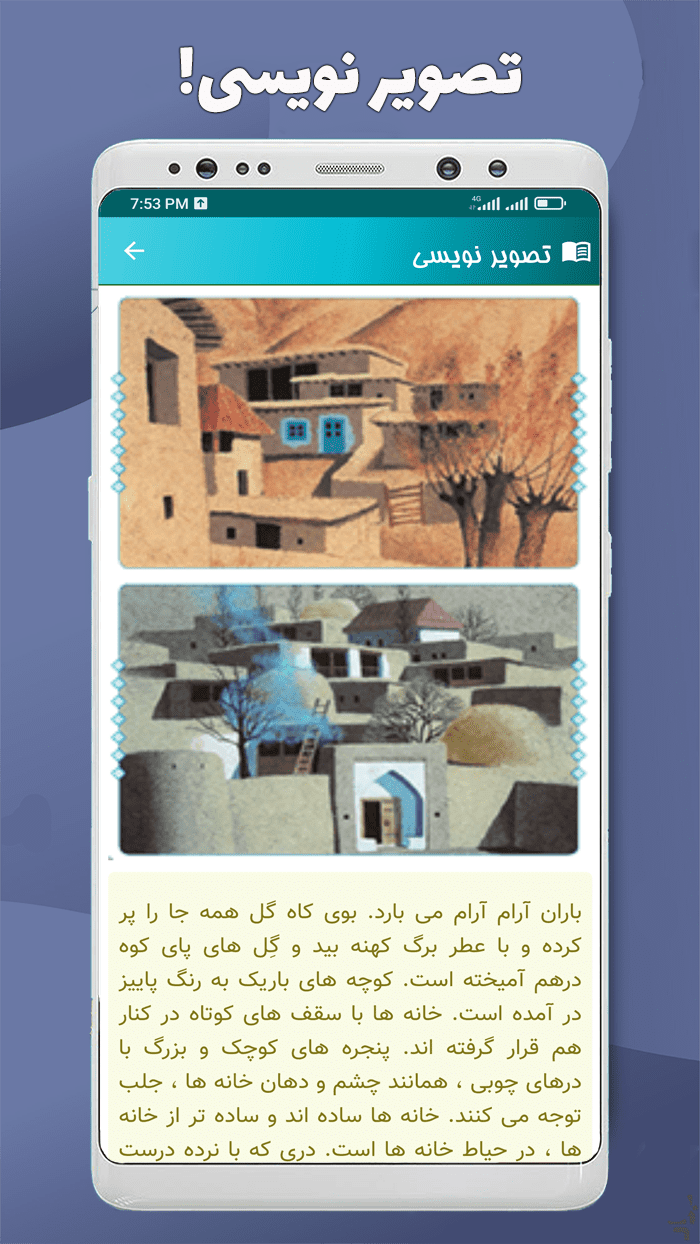 اسکرین شات 5 برنامه نگارش هشتم