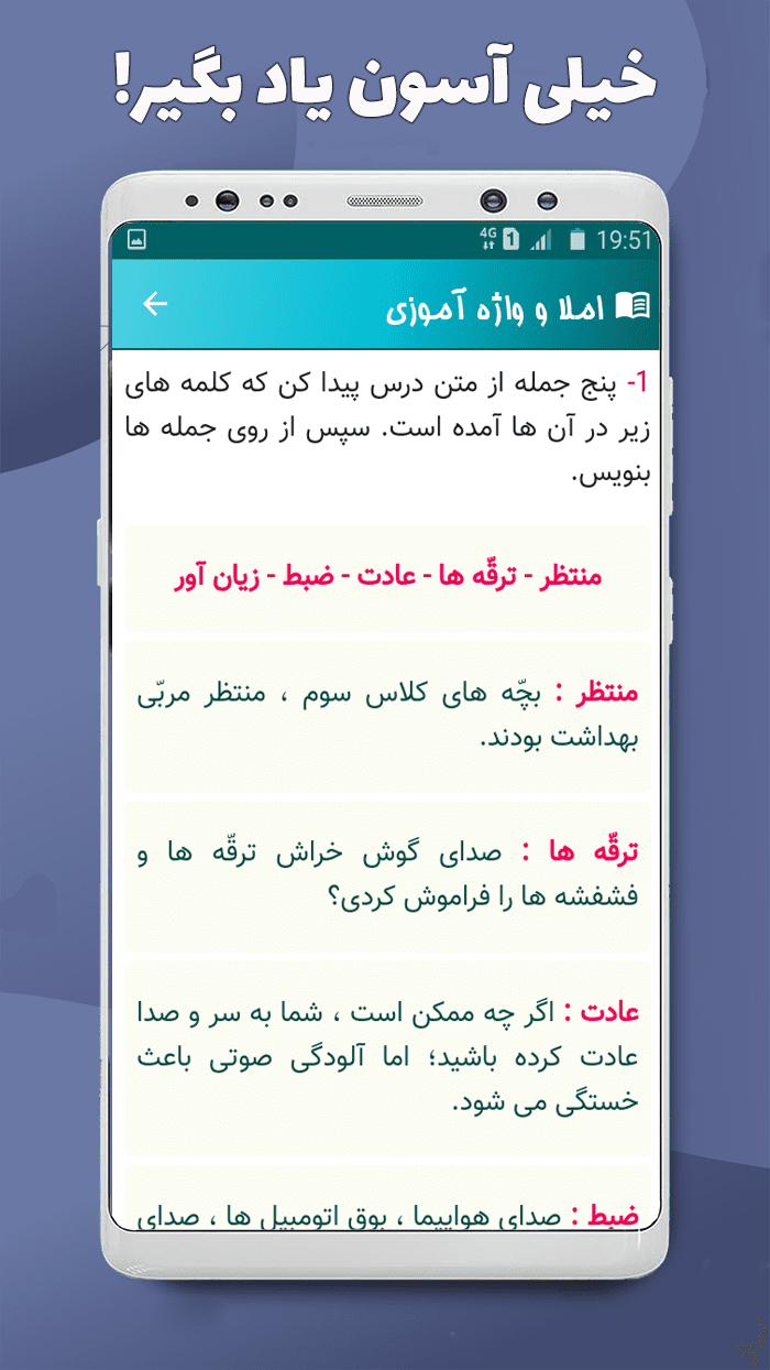 اسکرین شات 8 برنامه نگارش سوم