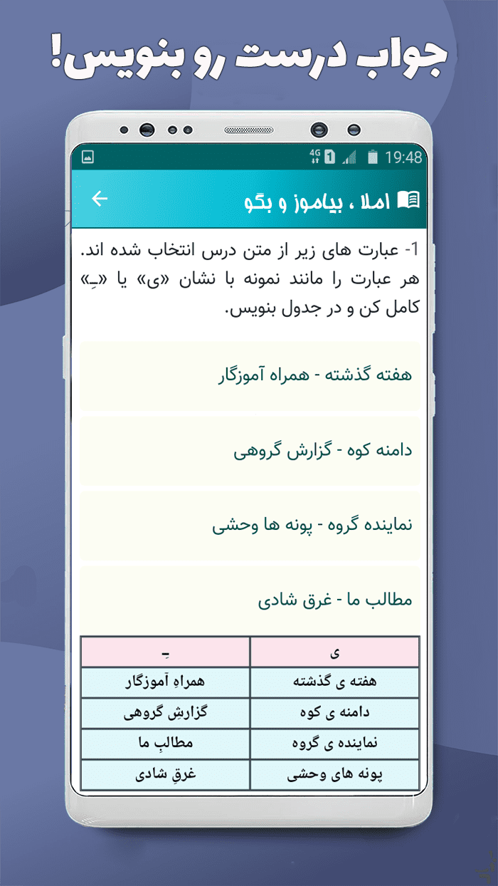 اسکرین شات 6 برنامه نگارش سوم